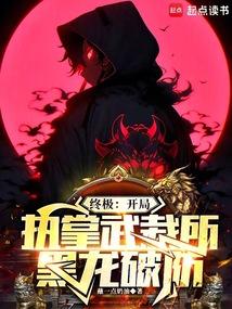 龙王出狱齐天短剧