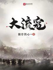 龙王出狱齐天国主身份