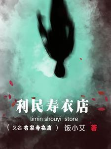 邪医蛮女驯蛇为夫全文免费听书