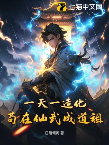 绝品透视眼免费阅读