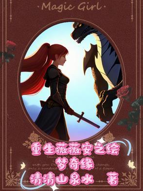 穿书后我成了四个死对头