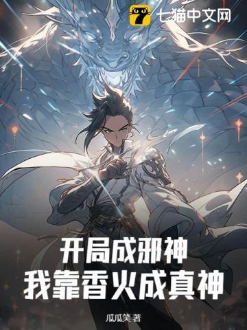 穿书后我四个大佬都黑化了