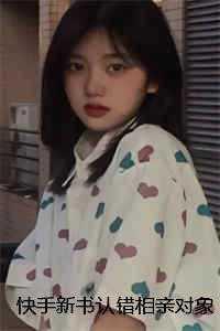 美味农家女全文免费阅读