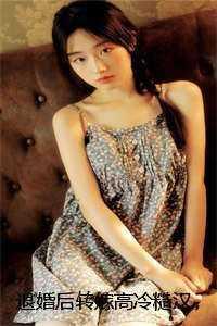 美味农家女免费阅读