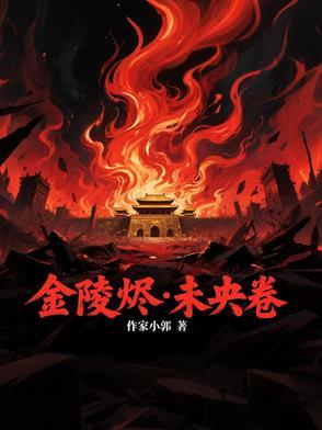 百无禁忌她是第一百零一讲的什么