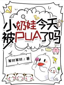 成年雪豹勇敢爱 作者给我一把剑免费