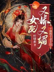 一世如梦番外篇免费观看