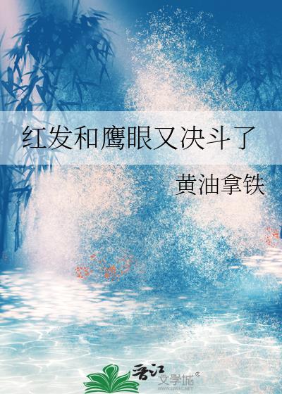 可怜弱小但无敌垚焱