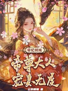弃少下山迎娶女总裁苏辰孟爷爷的