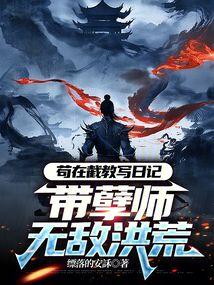 妻子的谎言第52集电视剧在线观看