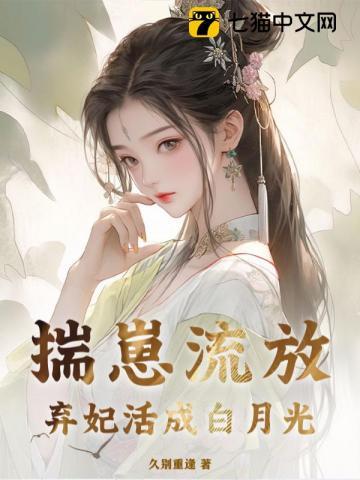 诛仙鸿蒙