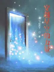 妙手仙医无弹窗