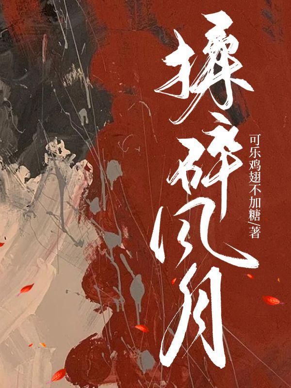 快乐!豪门后妈就要躺着数钱TXT