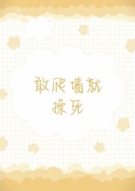斩仙者TXT