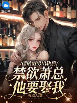 斩断欧美科技树 第508章