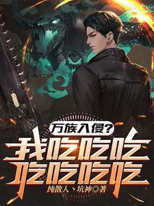 蛇妖剧透