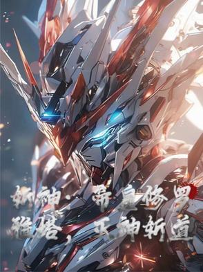蛇妖百度百科