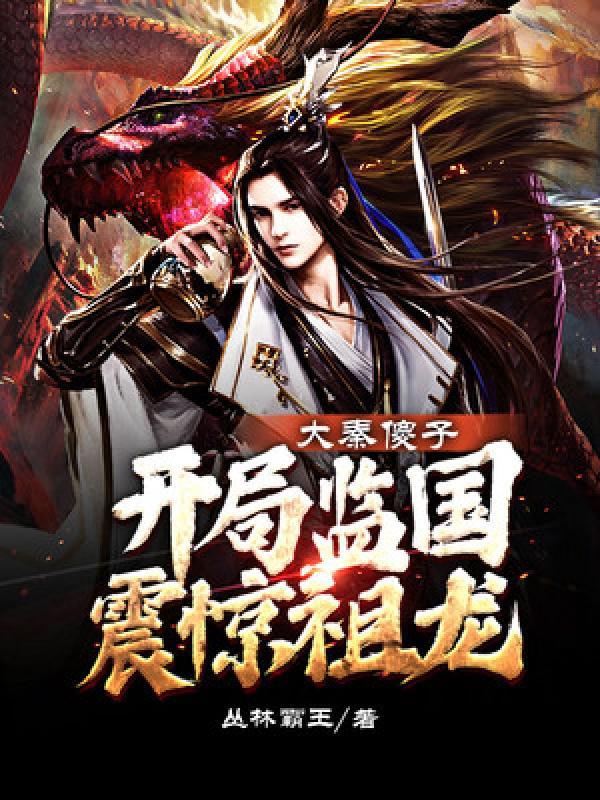 傲世神王是烟雨江南写的吗