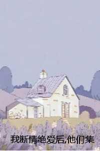 我小舅妈女儿叫什么