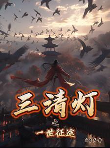 上古仙医在都市TXT
