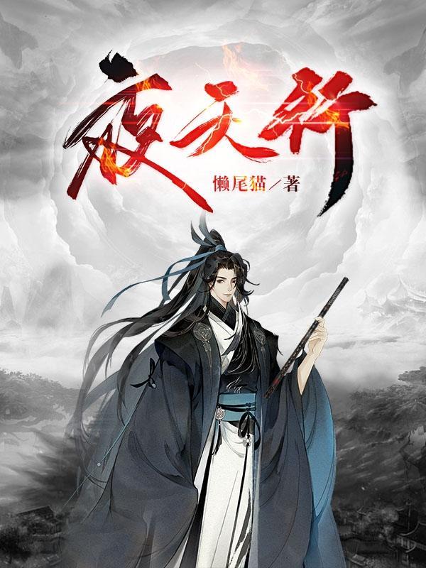 神魔天帝方辰全文免费阅读