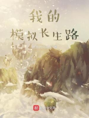 早安绵羊妻