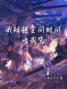 冥婚难离