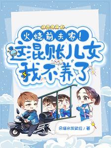 九转修罗诀女主有几个