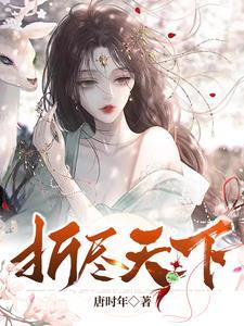 我们反派才不想当踏脚石漫画免费下拉式