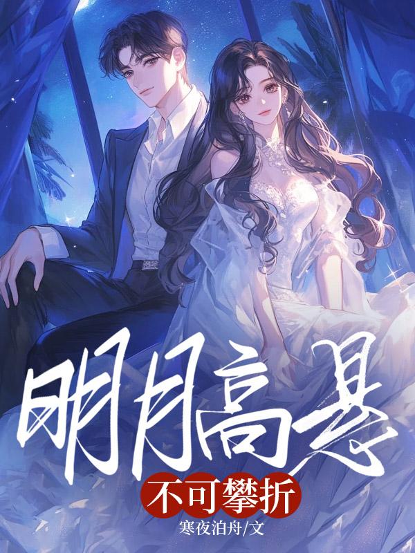 陈不凡江语柔利剑出鞘