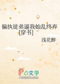 暗香迷人全文
