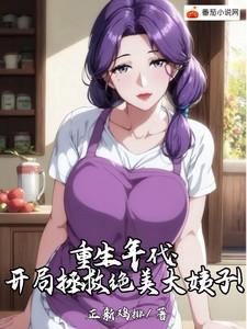 天界淘宝店笔趣阁