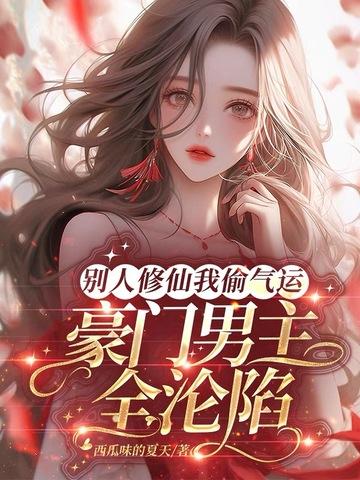 都市神级透视眼