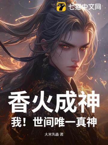 宇宙最强主神林易