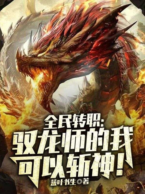 一代武神主宰