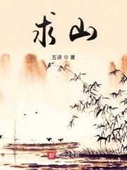 绝世符神等级介绍
