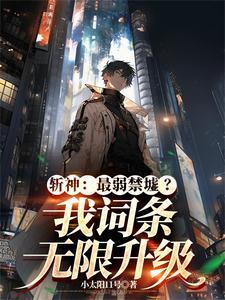 绝世符神笔趣阁