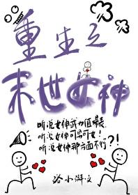 制高点剧透