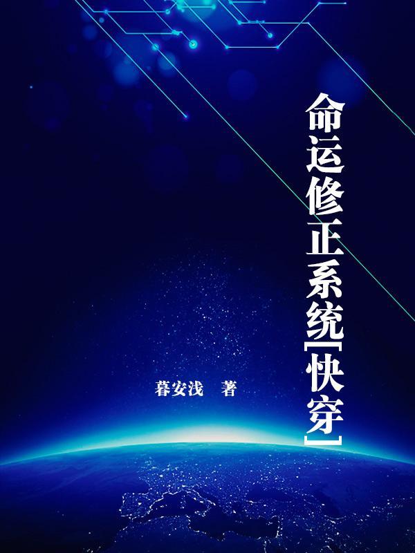 盗墓哑巴历险记免费阅读