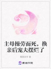 黑色薄荷晋江