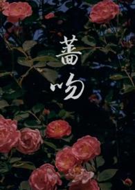 凉王传柳诗月故事梗概