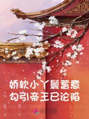 凉王传女主最后和谁在一起了