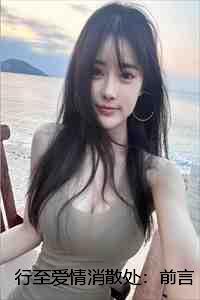 无期限婚约by剧透