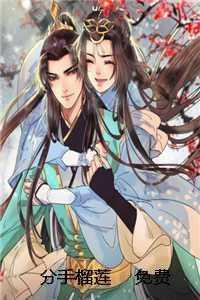 无期限婚约晋江