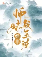 万岁爷总能听见我的心声(清穿)晋江