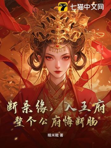 萌妻很凶猛全文免费阅读
