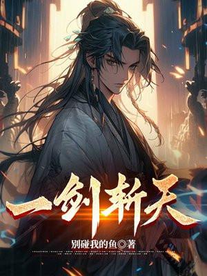 天师下山白马非马全文免费阅读