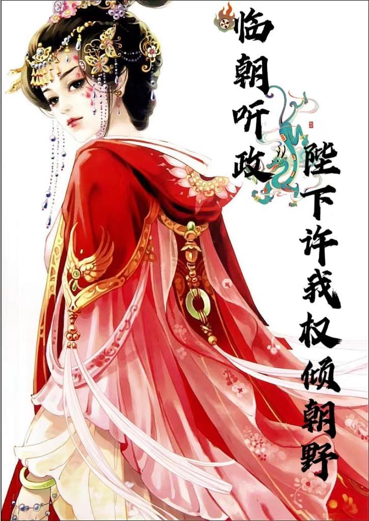 主母只想摆烂