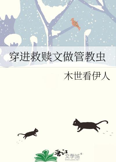 换亲后在侯府杀疯 女主