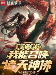满天神佛歌曲